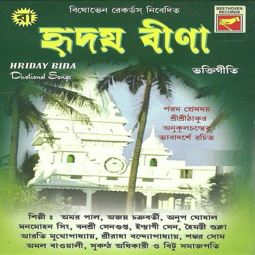Pare Thak Dhanasampad Sambhar by Various Artists - Download on PagalFree
