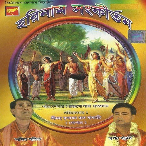 Rageshree by Various Artists - Download on PagalFree