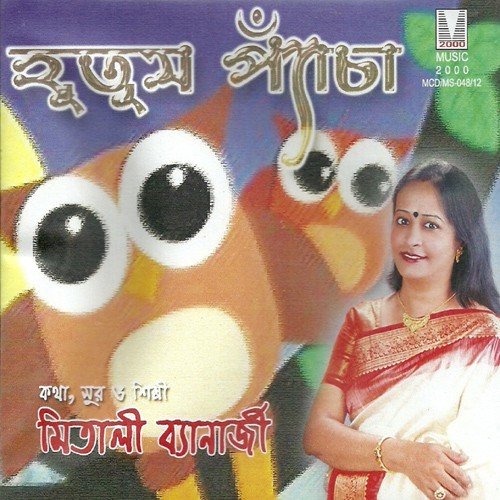 Kaak Kaalo by Mitali Banerjee - Download on PagalFree