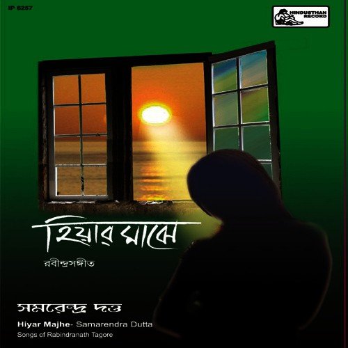 Bhara Thak Smritisudhay by Various Artists - Download on PagalFree