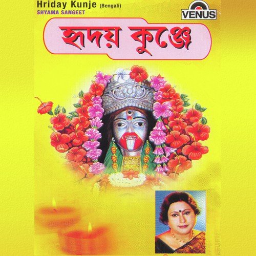 Darao Eshe Thakur by Various Artists - Download on PagalFree