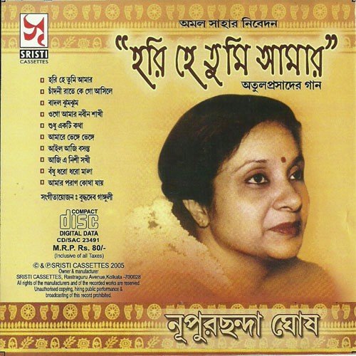 Hari Hey Tumi Aamaar by Nupurchhanda Ghosh - Download on PagalFree