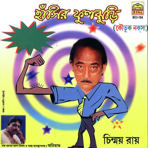 Ganer Mela by Chinmoy Roy - Download on PagalFree