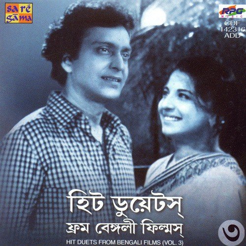 Bandho Jhulana by Various Artists - Download on PagalFree