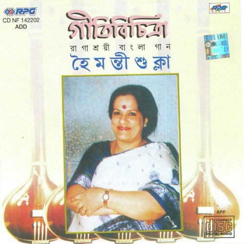 Raater Akash Halo Bhor by Haimanti Shukla - Download on PagalFree