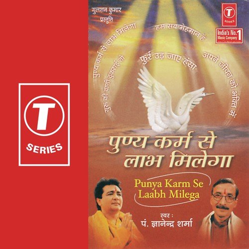 Mujhe Ek Baat Kehni Hai by Pandit Gyanendra Sharma, Virendra Negi - Download on PagalFree