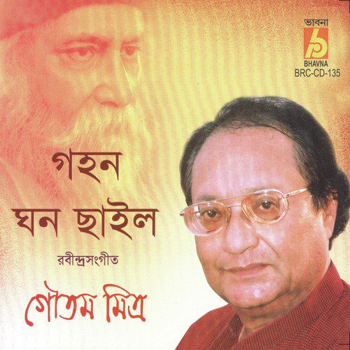 Amar Mon Kemon Kare by Goutam Mitra - Download on PagalFree