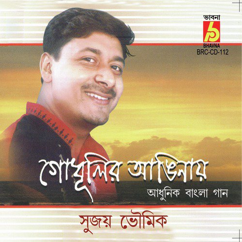Neel Paharer Deshe by Sujoy Bhowmik - Download on PagalFree
