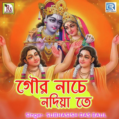 Gour Nache Nadia Te by Subhasish Das - Download on PagalFree