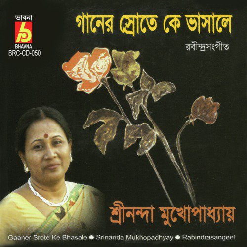 Bujhi Ae Sudure by Srinanda Mukhopadhyay - Download on PagalFree