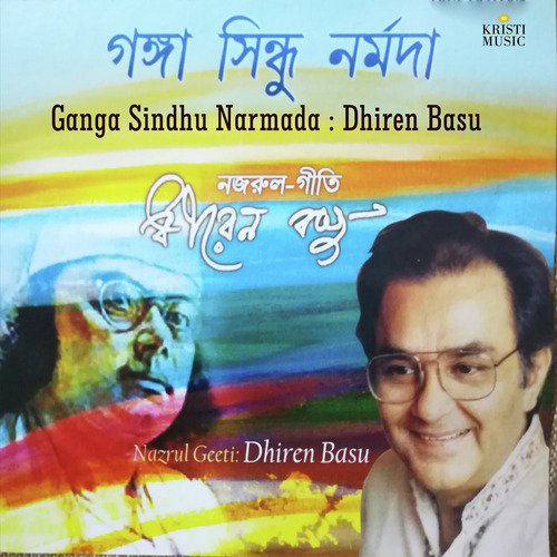 Gobhir Nishithe Ghoom Bhenge Jay by Dhiren Basu - Download on PagalFree
