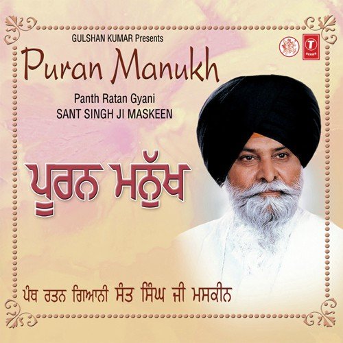 Puran Manukh by Panth Ratan Giani Sant Singh Maskin - Download on PagalFree