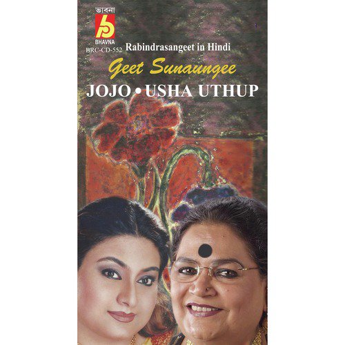 Aagnimoyee Parasmoni by Usha Uthup, Jojo - Download on PagalFree