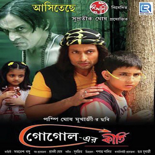 Hriday Tumi by Sriradha Banerjee, Subinita Mukherjee, Indraneel Sengupta, Saheb Chatterjee, Locket Chatterjee, Ahri - Download on PagalFree