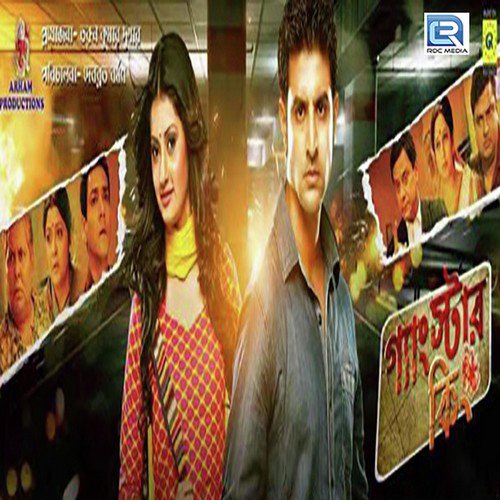 Ki Dosh Chilo by Arfin Rana, Madhura, Sohib Khan, Kinni, Kharaj Mukherjee, Biswanath, Bidhisapto Majumder, Tullika - Download on PagalFree
