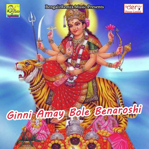 Eseche Pujo Eseche by Various Artists - Download on PagalFree