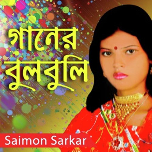 Tomar Sathe Prem Koriya by Saimon Sarkar - Download on PagalFree