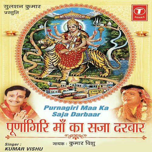 Laga Hai Mela by Kumar Vishu, Mahesh Prabhakar - Download on PagalFree