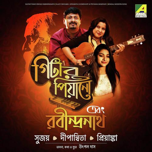 Je Prane Faguner - Pran Chay Chokkhu Na Chay by Sujoy Bhoumik - Download on PagalFree