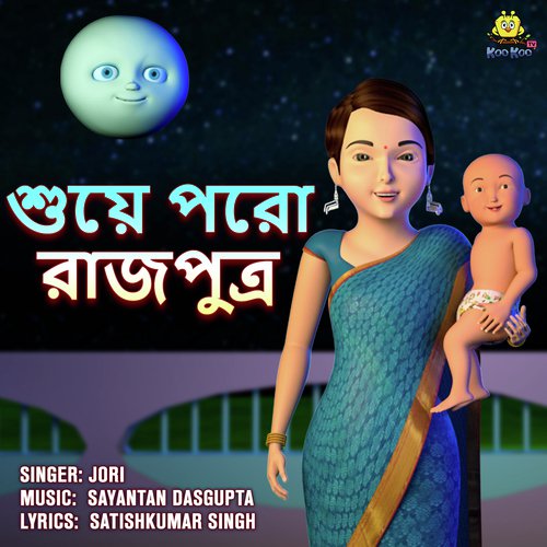 Ghumao Amar Rajkumar by Jori - Download on PagalFree