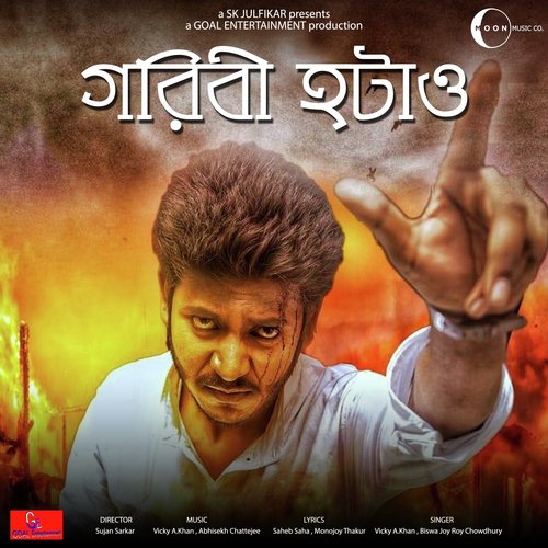 Moner Kotha Te by Vicky A.Khan, Abhisekh Chatterjee - Download on PagalFree