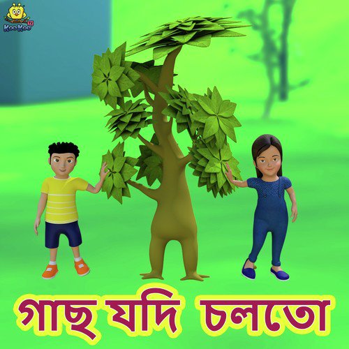 Gachh Jodi Cholto by Jori - Download on PagalFree