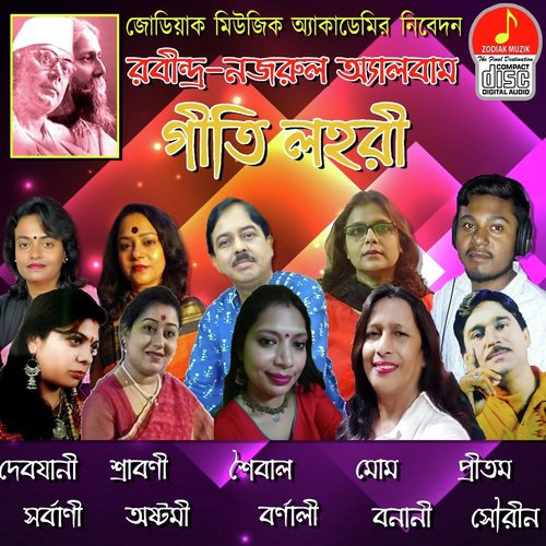 Amaro Porano Jaha Chai by Various Artists - Download on PagalFree