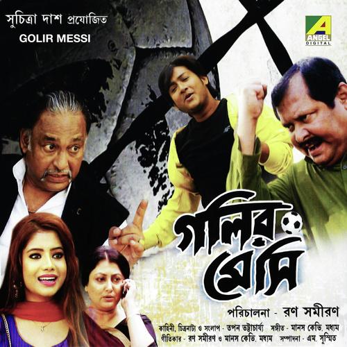 Chhanda Re Tui Chholdani by Zubeen Garg, Shamik Mukherjee, Shamik Mukherjee, Ujjaini Mukherjee, Sudipta Gain - Download on PagalFree
