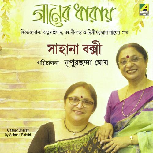Sukher Kotha Bolo Na Aar by Sahana Bakshi - Download on PagalFree