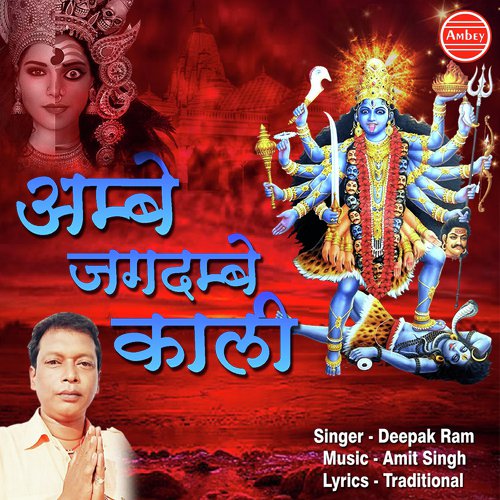 Ambey Jagdambe Kali by Deepak Ram - Download on PagalFree