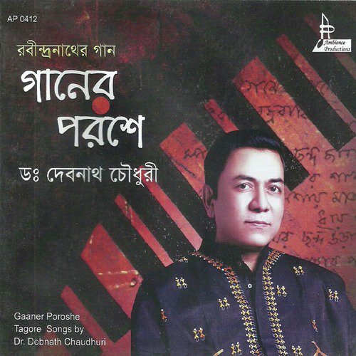 Aamar Mukti Aloy Aloy by Dr. Debnath Chowdhury - Download on PagalFree