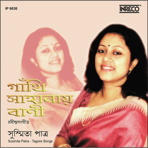 De Pore De Aamay Tora by Susmita Patra - Download on PagalFree