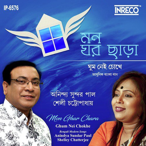 Ghum Nei Chokhe (Mon Ghar Chara) by Shelley Chatterjee, Anindya Sundar Paul - Download on PagalFree