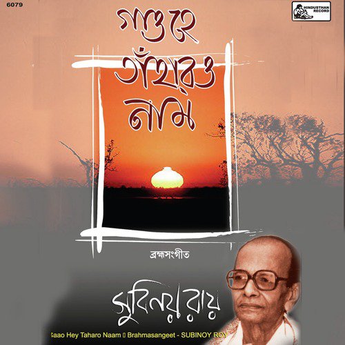 Jaani Tumi Mangalamaya by Subinoy Roy - Download on PagalFree