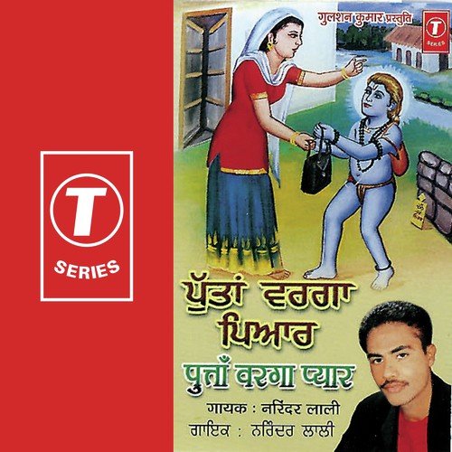 Aaya Aisi Darshan Pauen Lai by Narindei Laali, Malkeet Jassal - Download on PagalFree