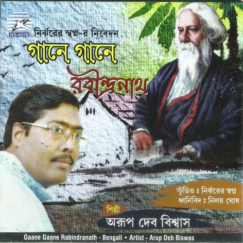 Aami Tomar Sange Bendhechi by Arup Deb Biswas - Download on PagalFree