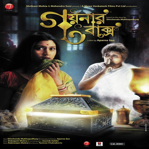 Sakhi Ri Awata Nahi by Paromita, Arijit Singh, Paromita, Mousumi Chatterjee, Anindya Chatterjee, Shubha Mudgal, Rupankar Ba - Download on PagalFree