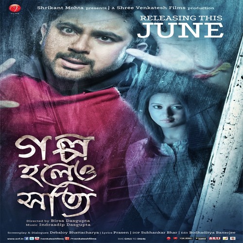 Amai Bojhao Na by Shadaab Hashmi, Arijit Singh, Shadaab Hashmi, Monali Thakur - Download on PagalFree
