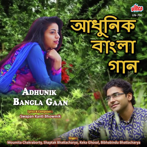 Jibon Modhur Hole by Subir Chatterjee, Joy Bhattacharya, Keka Ghoshal, Saptak Bhattacharjee - Download on PagalFree