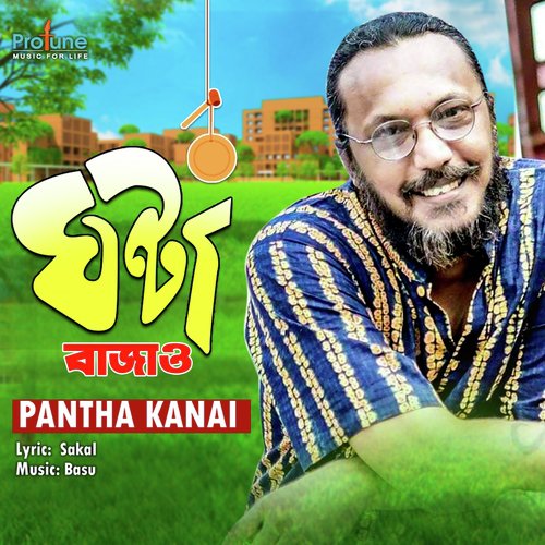 Ghanta Bajao by Pantha Kanai - Download on PagalFree