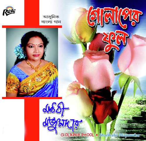 Abar Elam by Madhabi Majumdar - Download on PagalFree