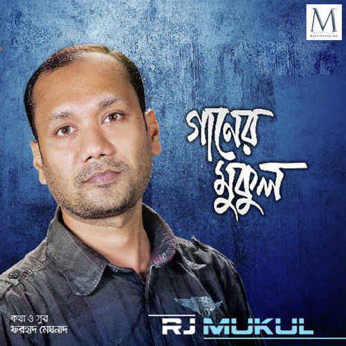 Tea Stall by RJ Mukul - Download on PagalFree