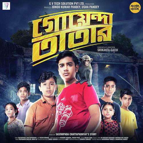 Uthchhe Surya Chhutchhe Din by Anirban Ray Akash, Sk Mosiur Rahaman - Download on PagalFree