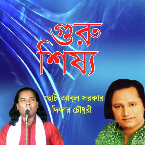 Guru Shisso, Pt. 1 by Didar Chowdhari, Chhoto Abul - Download on PagalFree