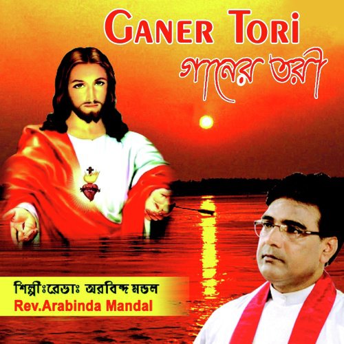 Prabhu Tumi Ele by Arabinda Mandal - Download on PagalFree