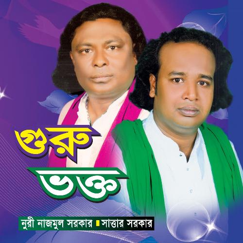 Guru Vokto, Pt. 7 by Najmul, Sattar - Download on PagalFree