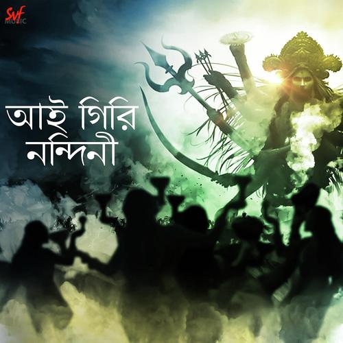 Aigiri Nandini by Kabipriya Dutta Mazumder - Download on PagalFree