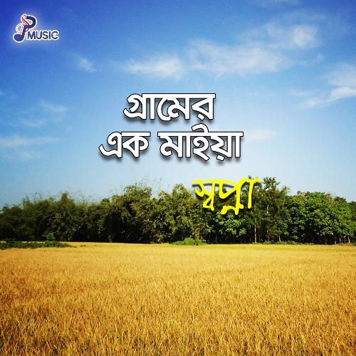 Tora Bole Amare by Shopna - Download on PagalFree