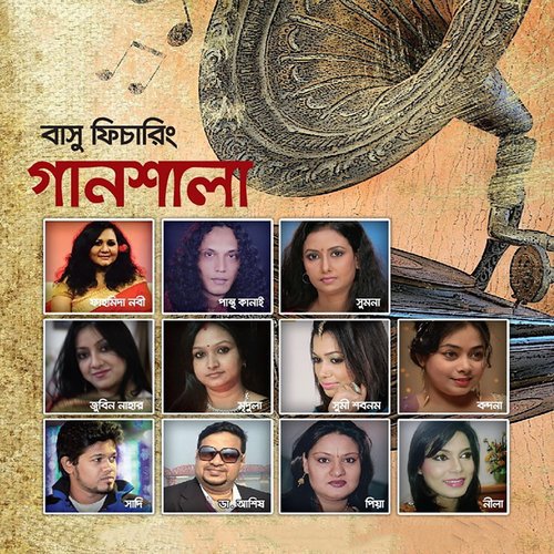 Megh Jodi by Various Artists - Download on PagalFree