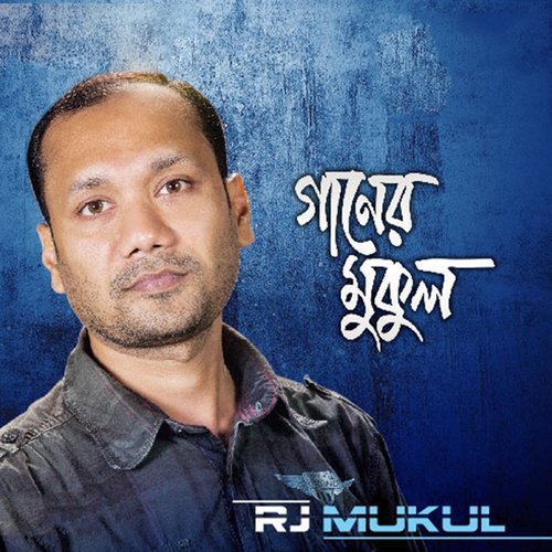 Kingkortobbobimur by R.J. Mukul - Download on PagalFree